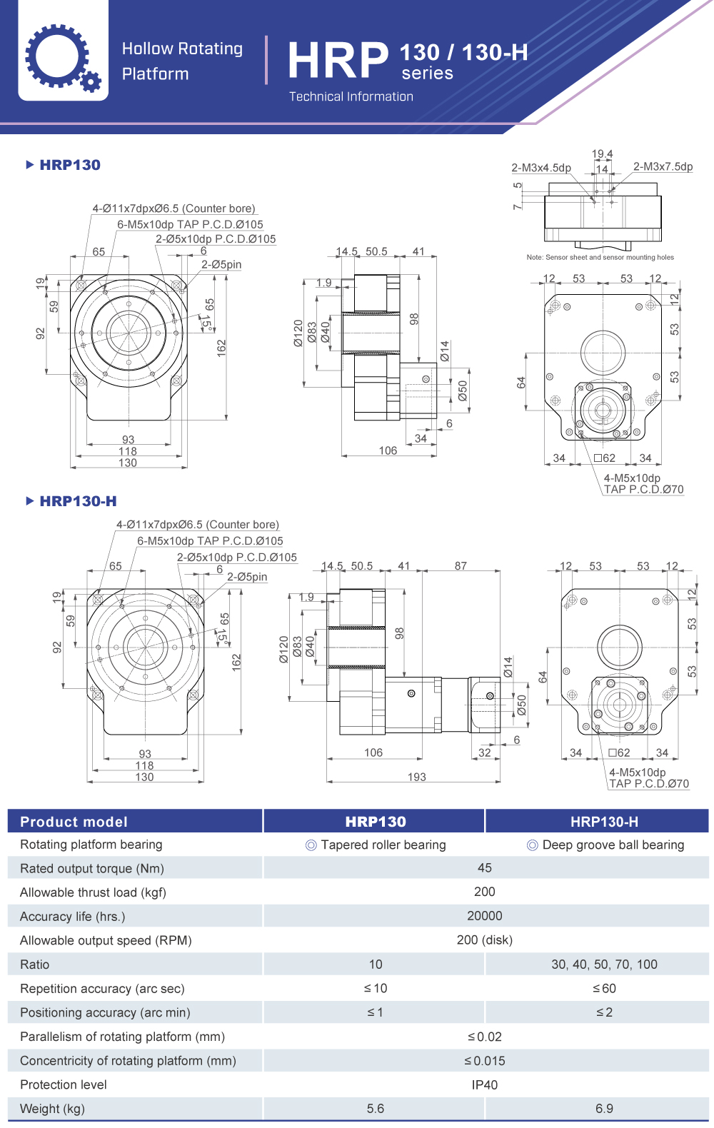 Hollow rotating platform｜HRP130(H) series｜Dimension