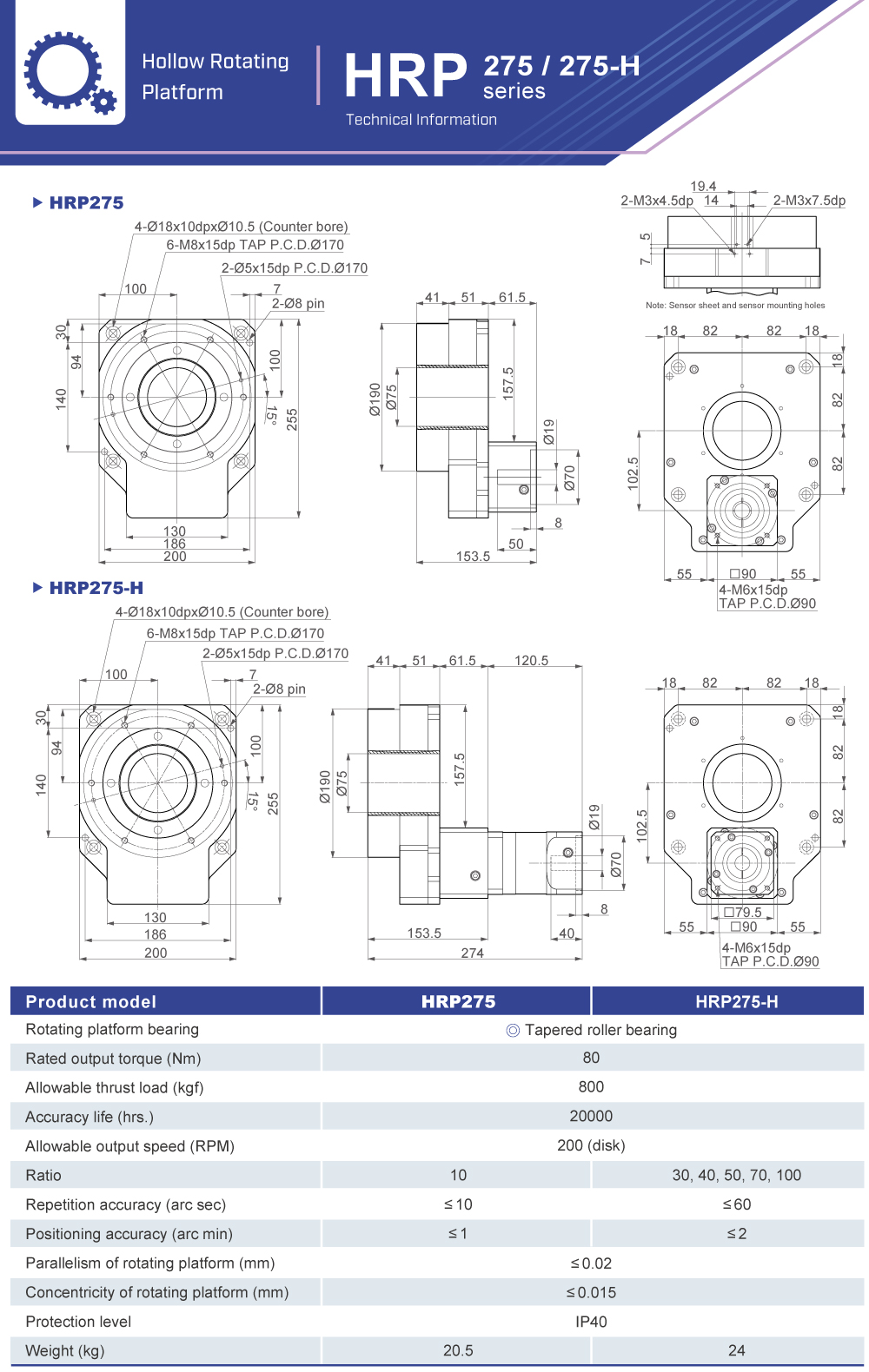 Hollow rotating platform｜HRP275(H) series｜Dimension